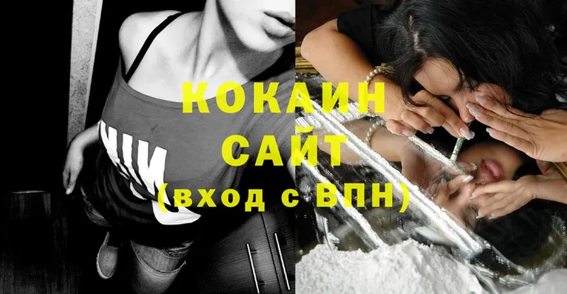 COCAIN FishScale Завитинск