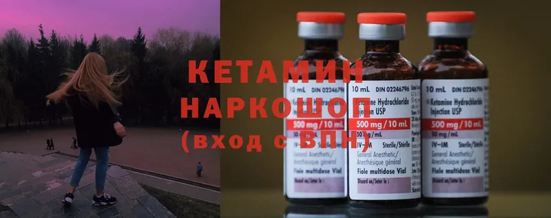 КЕТАМИН ketamine  маркетплейс телеграм  Завитинск 