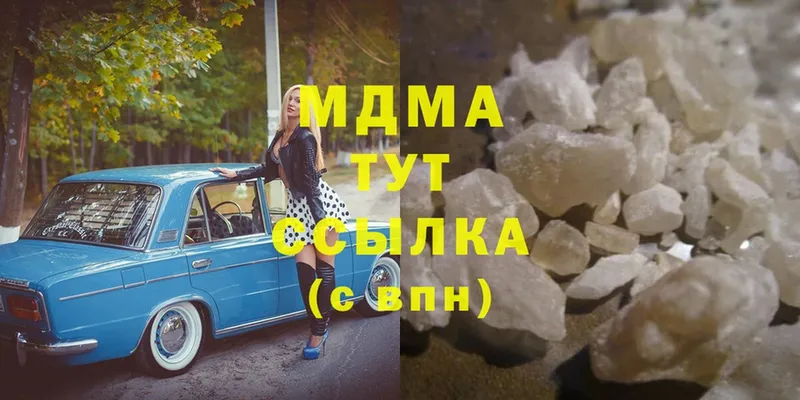 MDMA Molly  Завитинск 